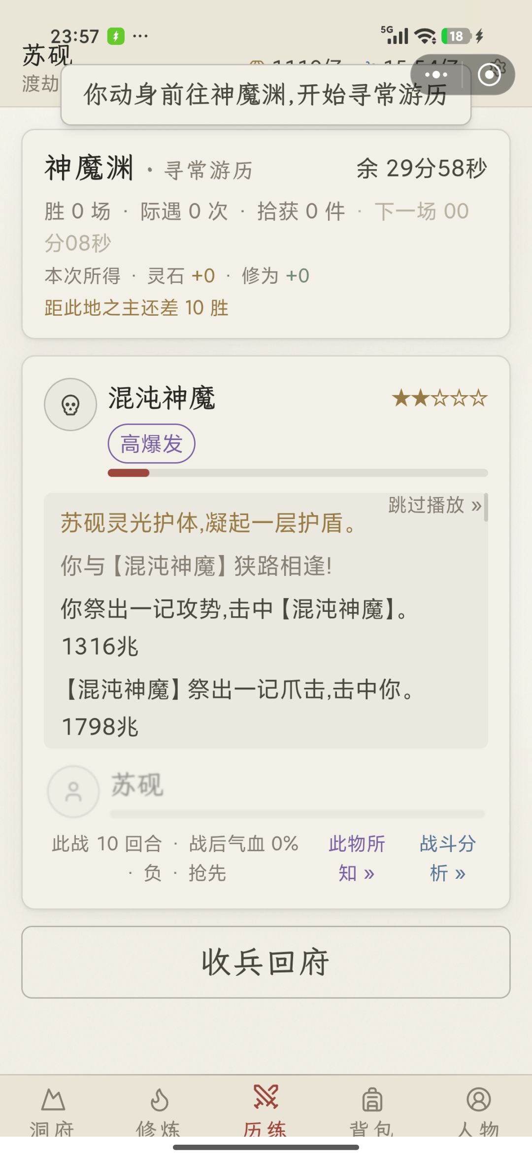 几率打败 1