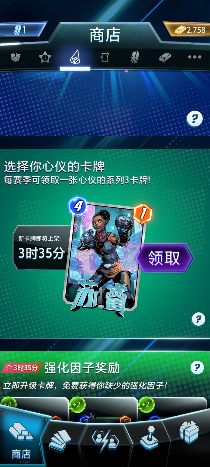 免费领三池卡截图