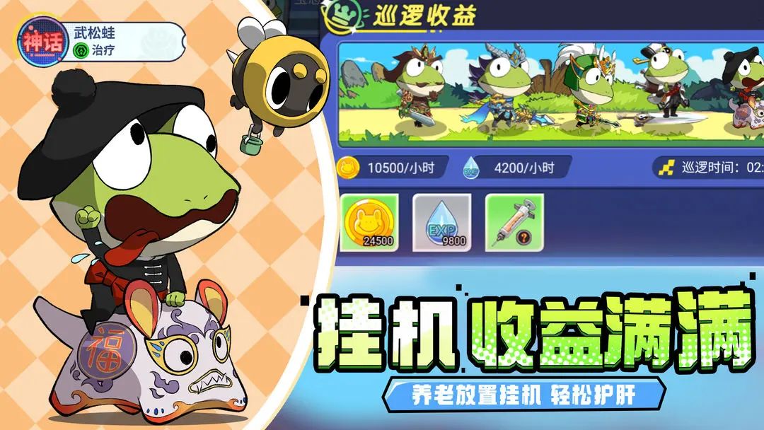【新游预约】休闲可爱青蛙，横版卡牌对战！ 3