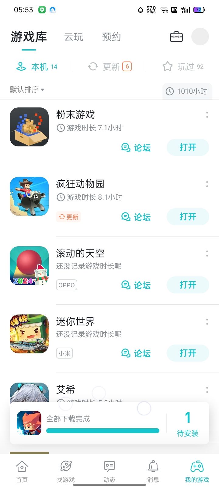 TapTap