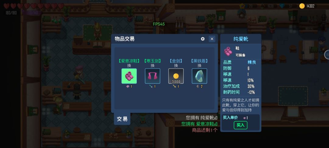 爱意凉鞋和寒玉剑 1