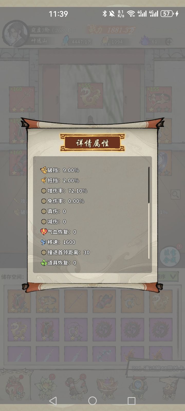 850单仙极限过 4