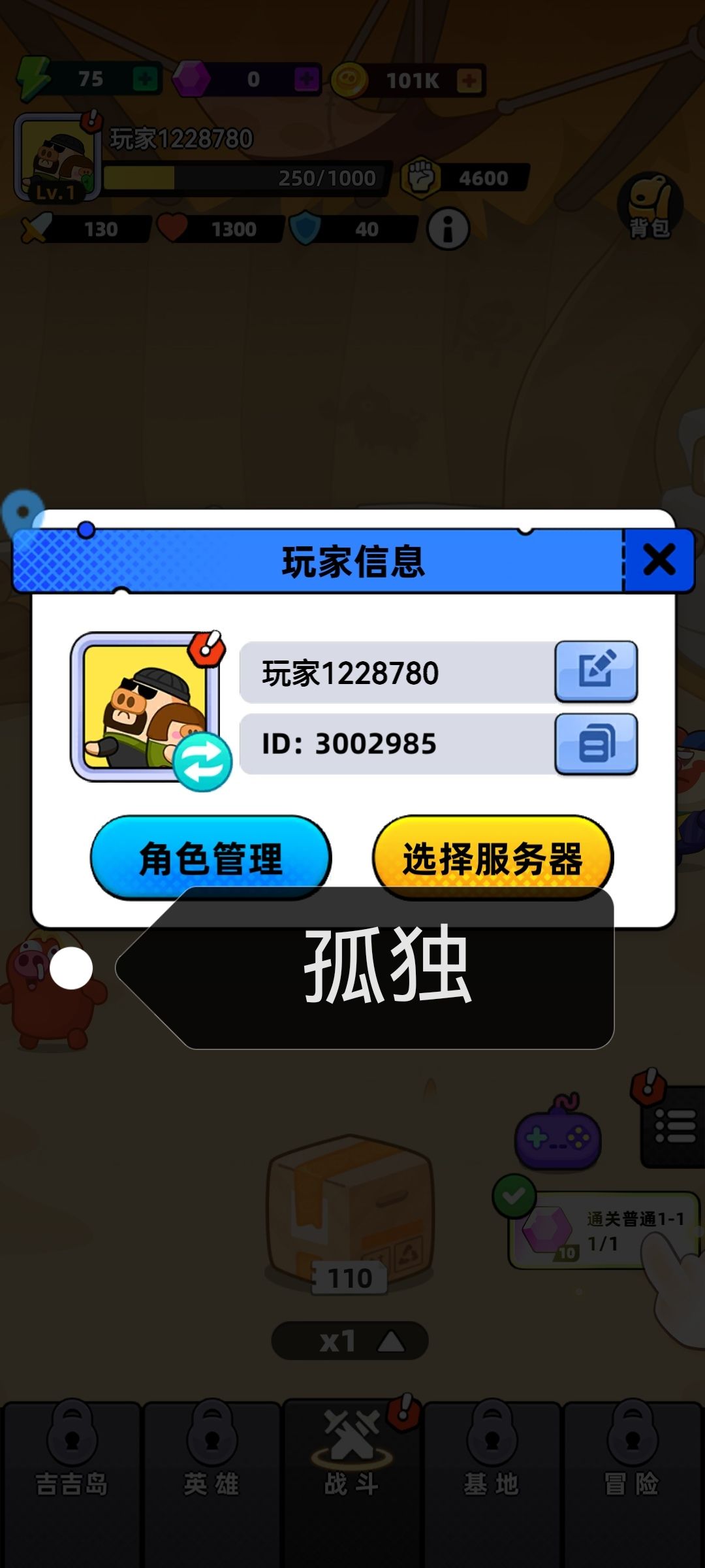好游戏 1