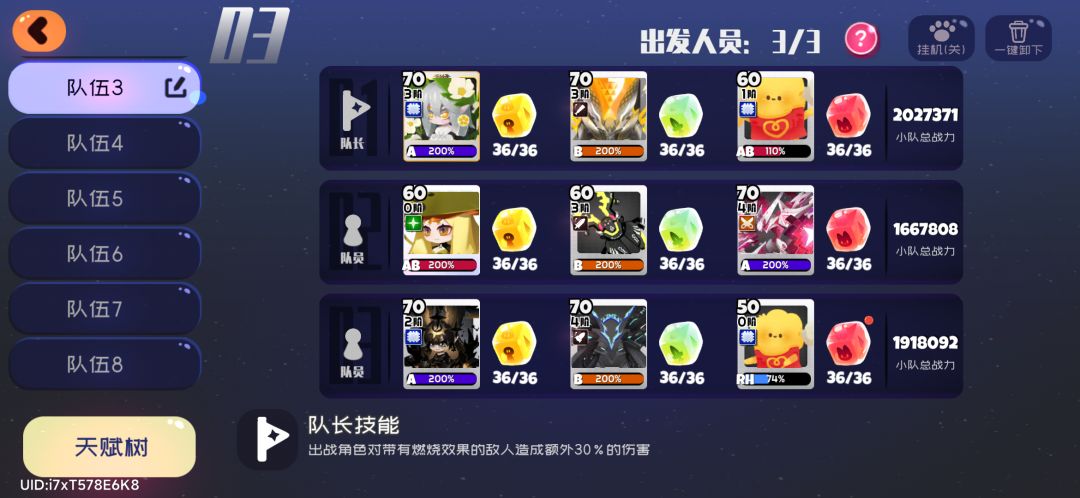 关灯队确实好使 4