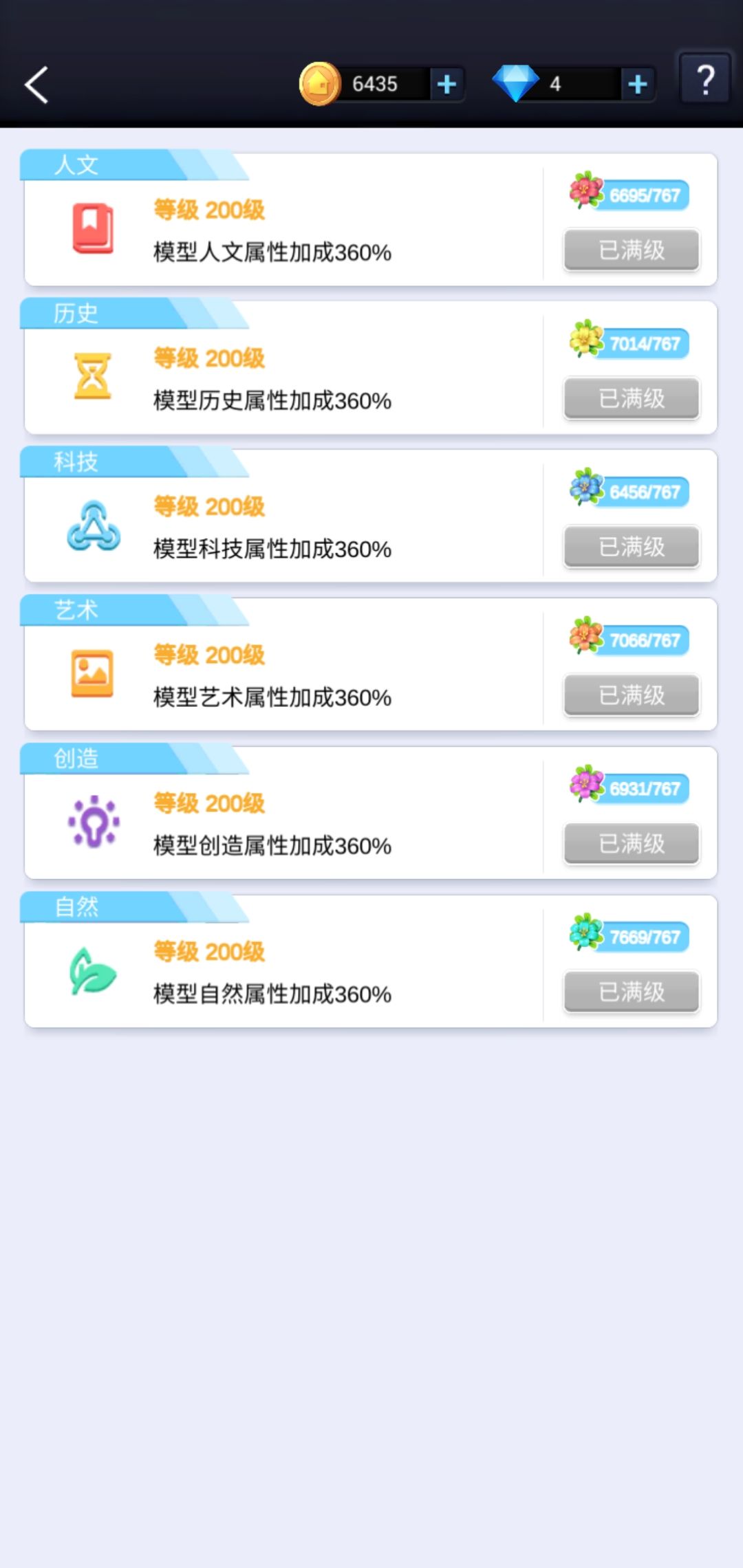 花草堂截图