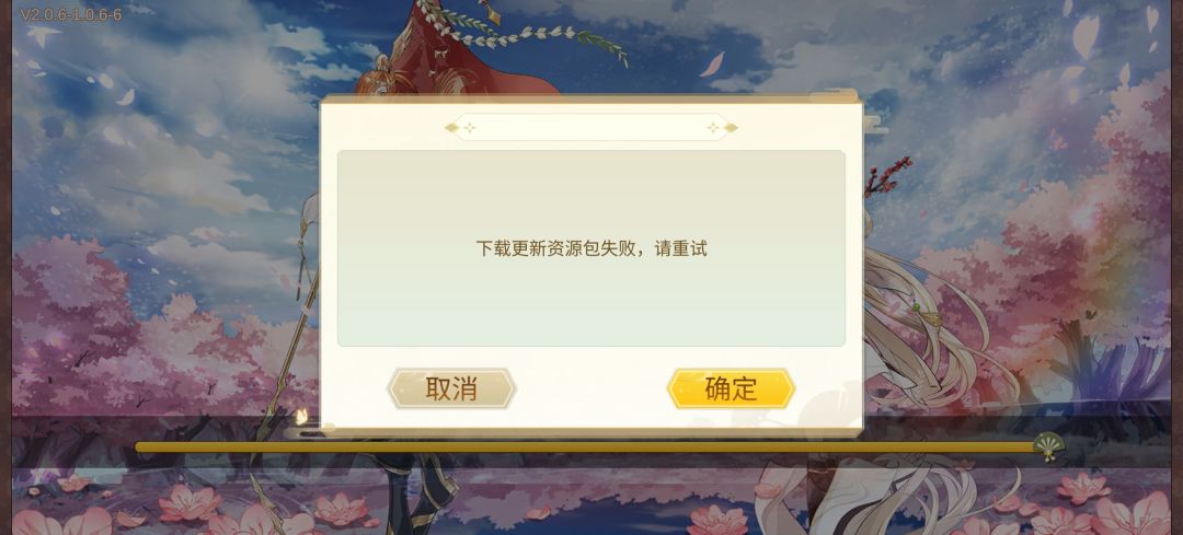 啊啊求助下为什么它加截满后就原地失败 2
