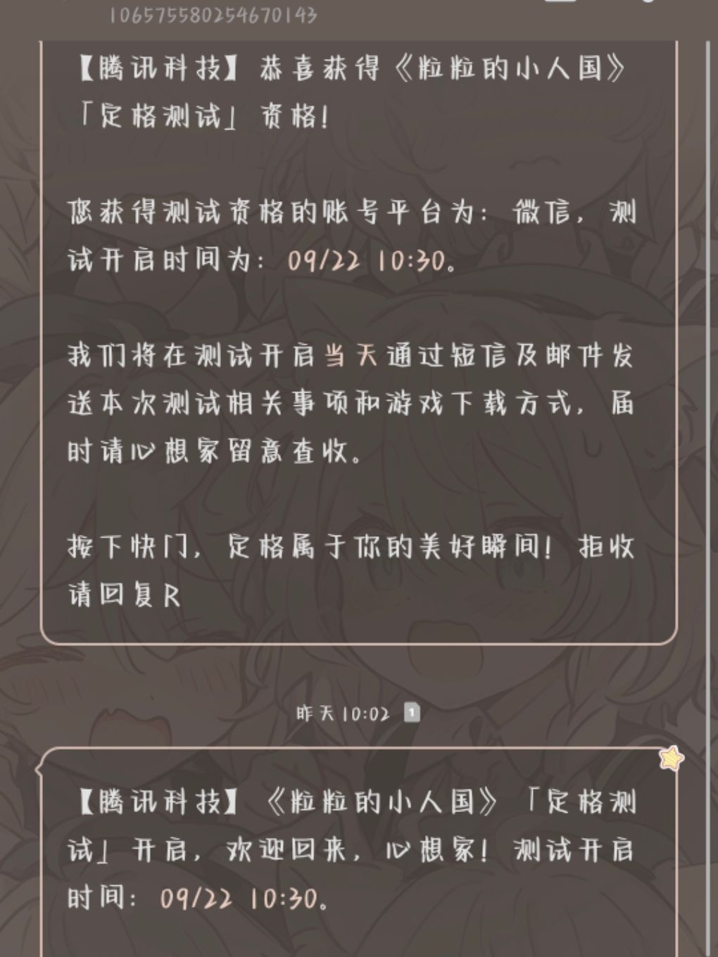 到底有没有测试资格 2