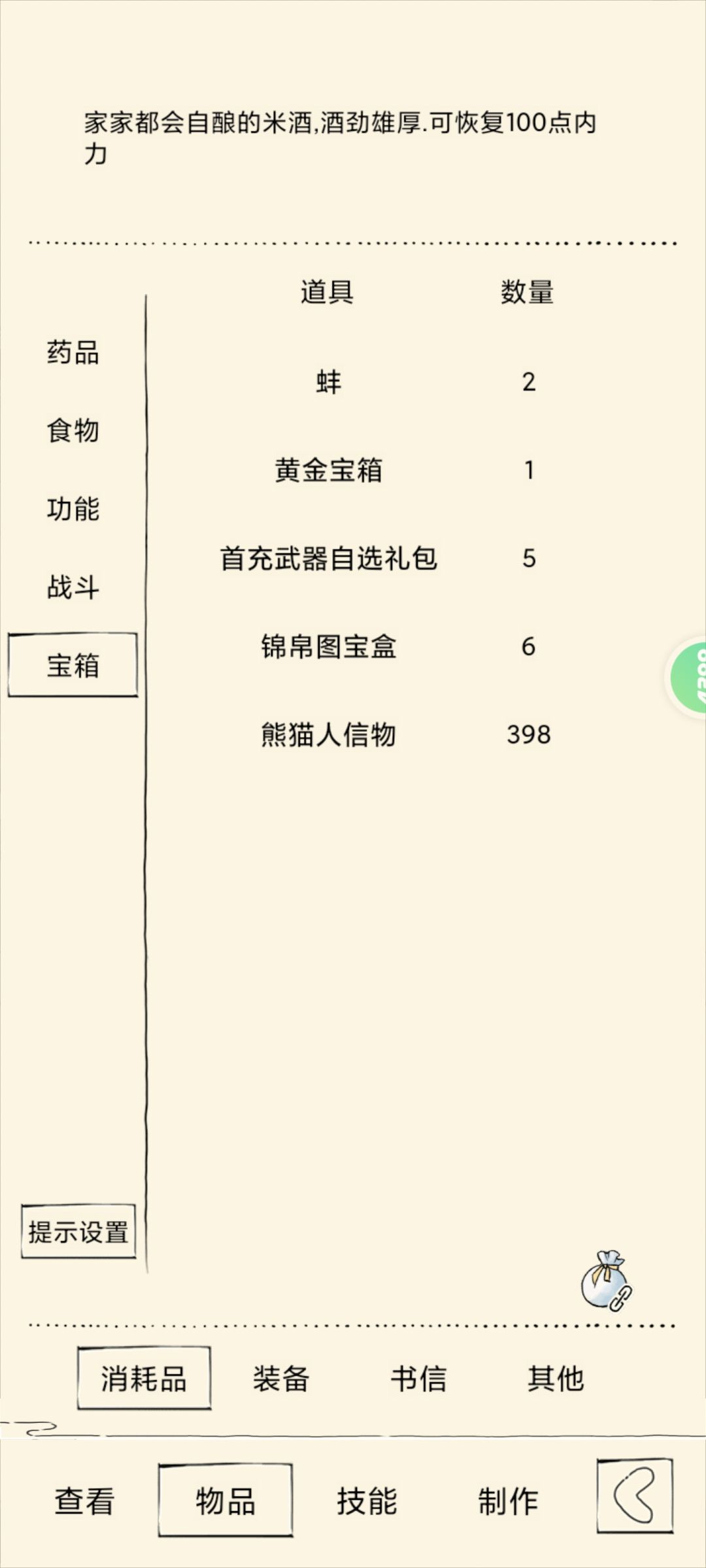 求助 2