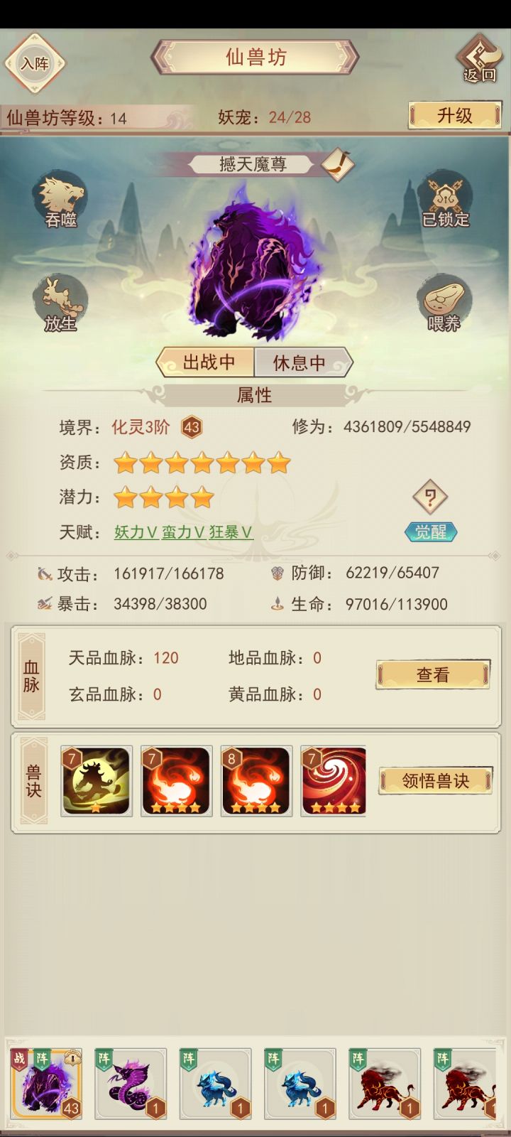 一只有梦想的熊截图