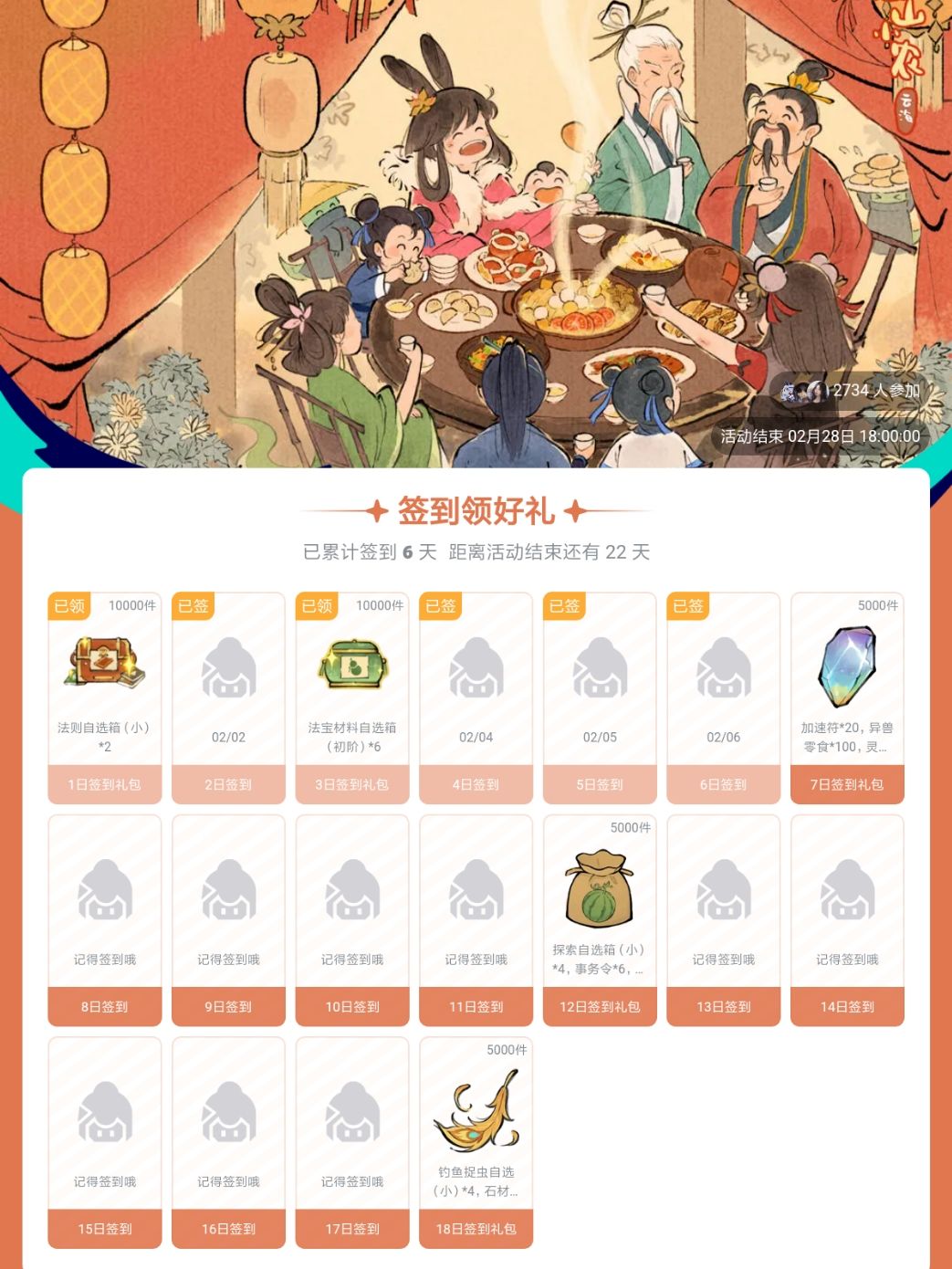 签到奖励翻倍了 1