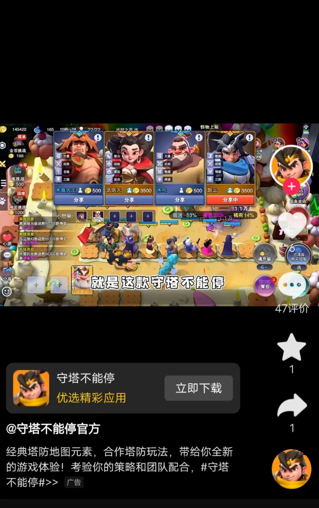这个木吒新皮也太恶心了 1