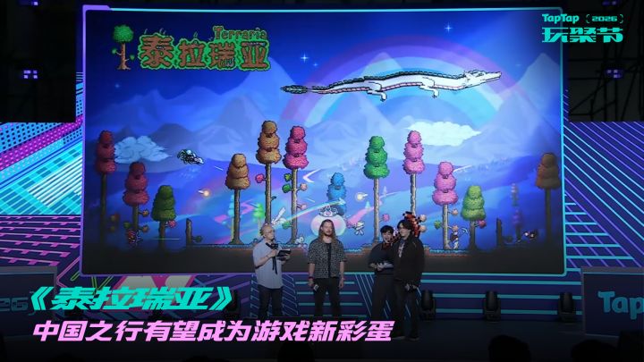 《泰拉瑞亚》 中国之行有望成为游戏新彩蛋截图