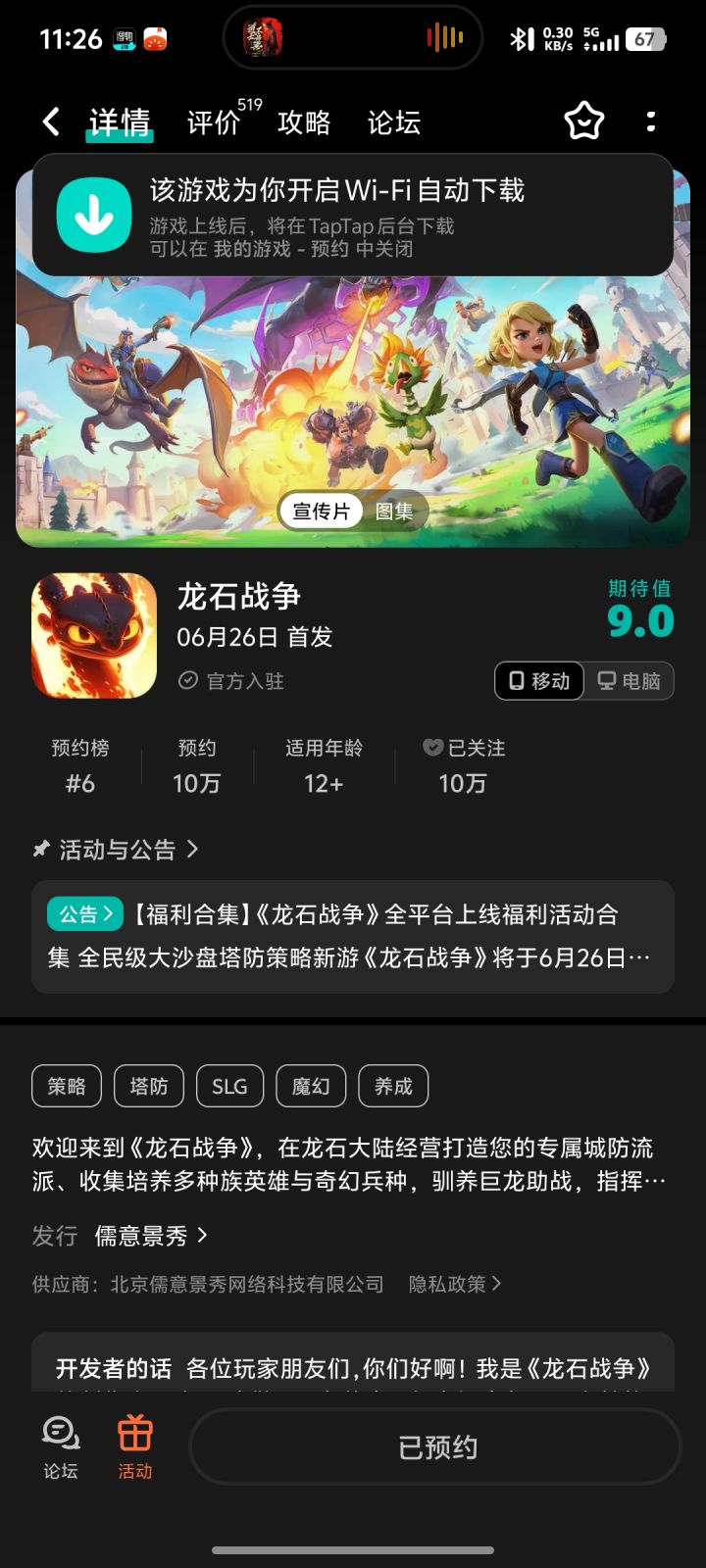 TapTap
