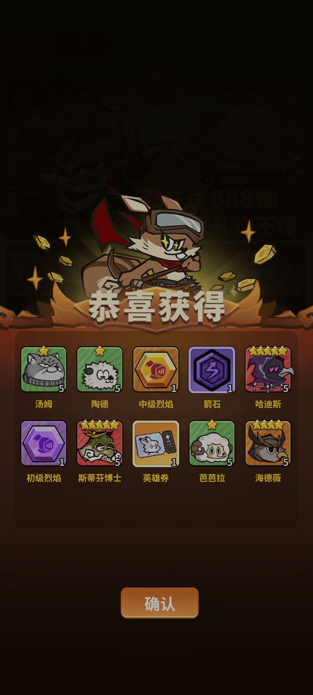 这是不是运气很好 1