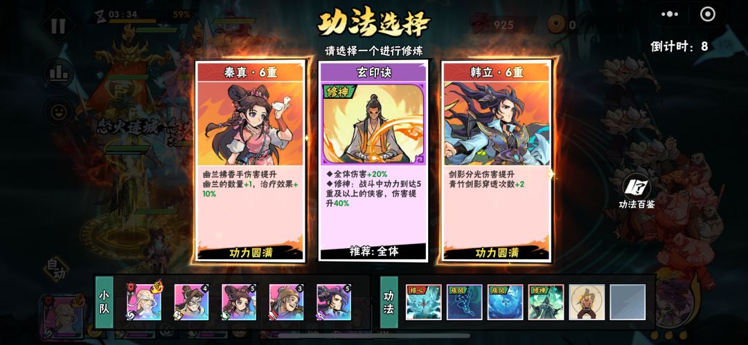 惊现两修神! 1