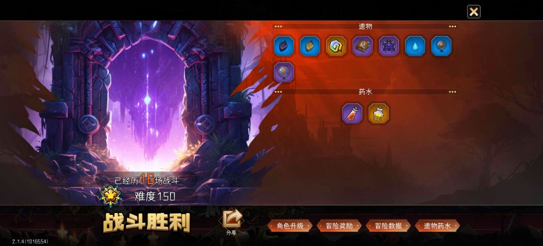 终于用0命暗刺通关啦 2