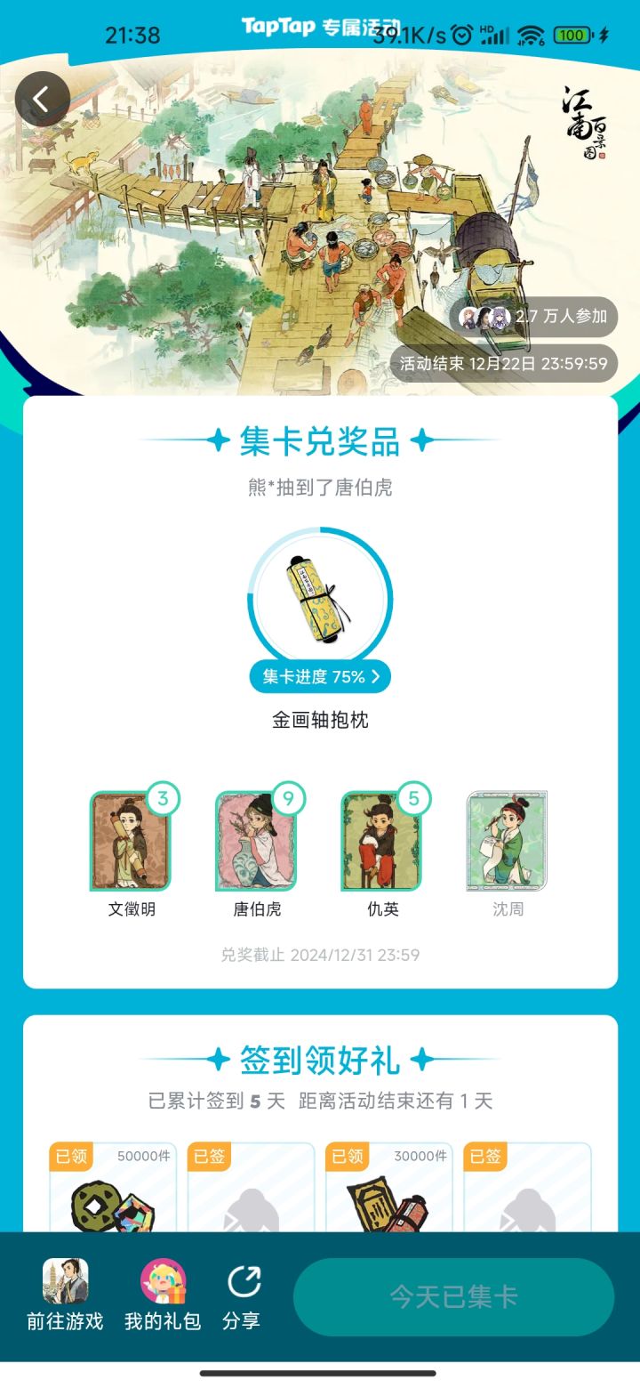 充那么多钱一个金画轴抱枕舍不得给截图