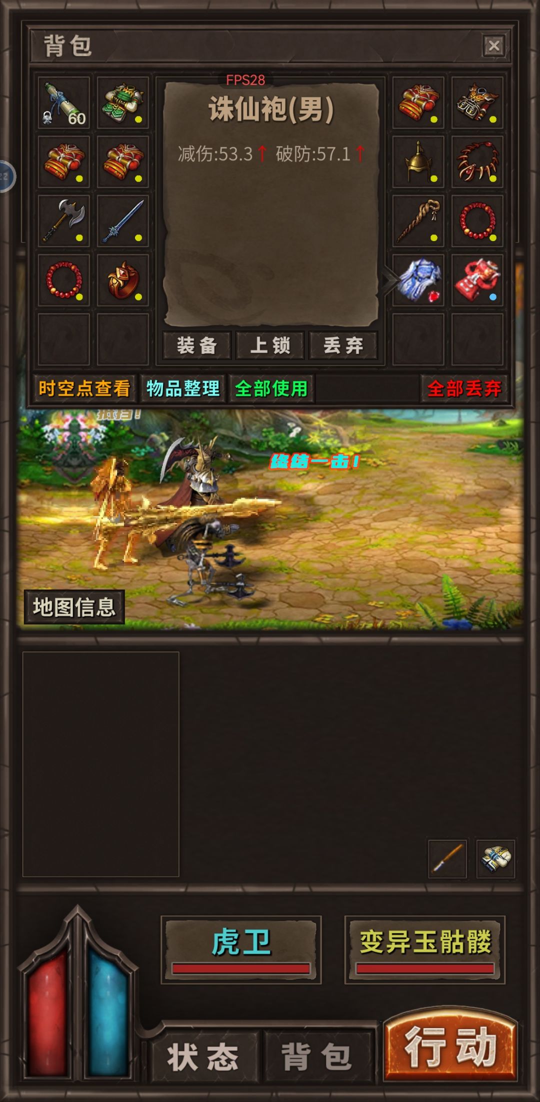 红闪屠龙可惜了红闪时装是男的 2