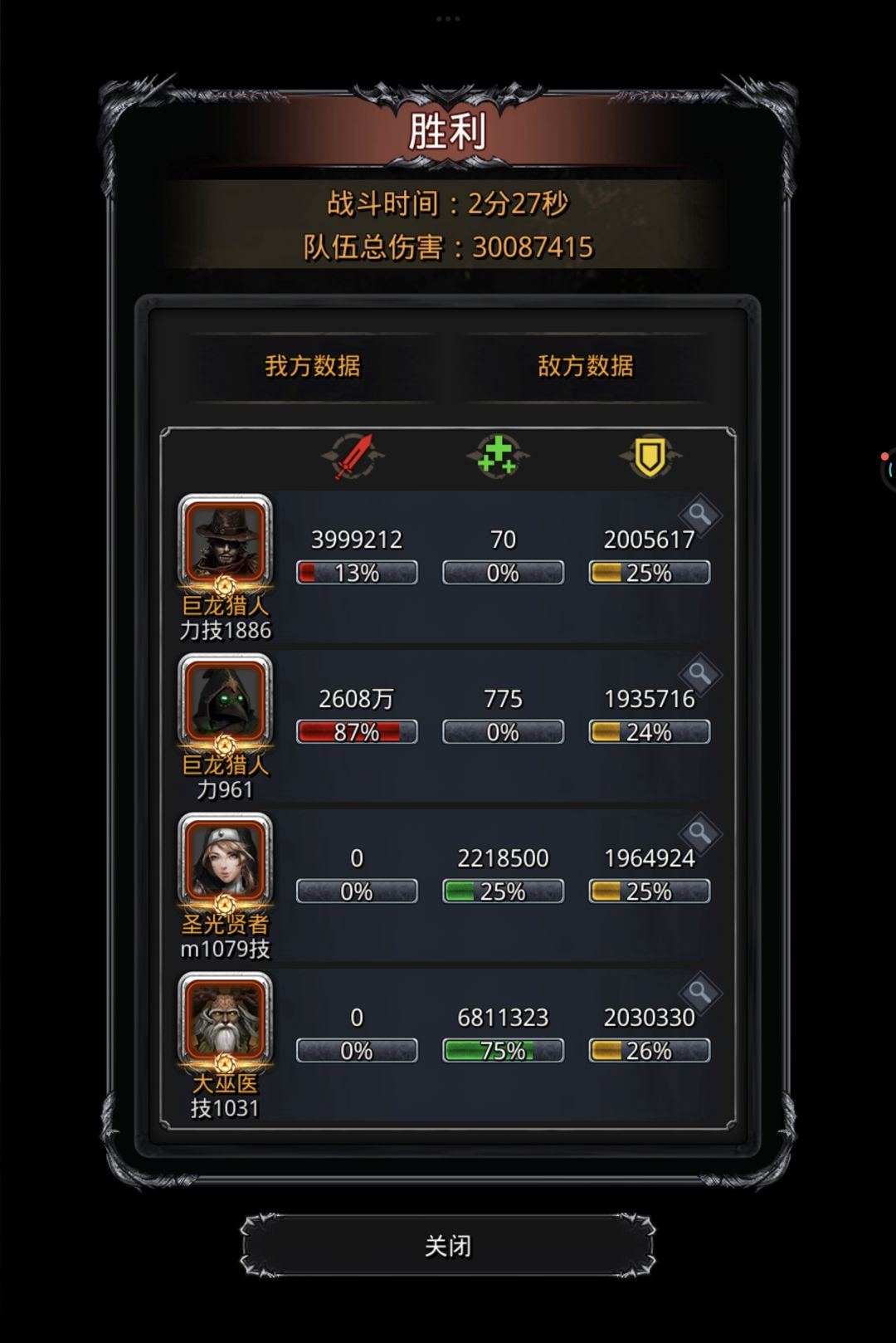 图42白龙轻松挂机过 2