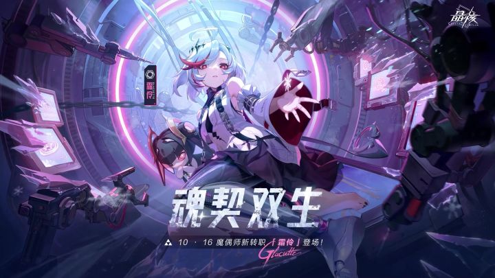 成为最强的冒险家!上「晶核」,即刻暴打!#晶核全新职业霜伶截图