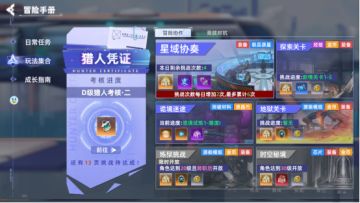 冒险手册|玩法合集