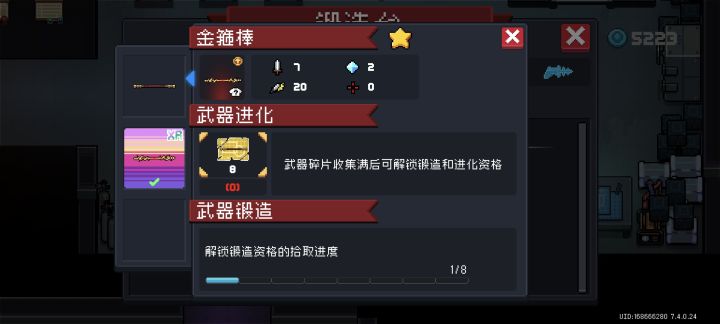 好不容易抽到金箍棒皮肤，为什么长按攻击转圈，结果打不到boos直接给我秒了。靠。有谁能解释解释吗？截图