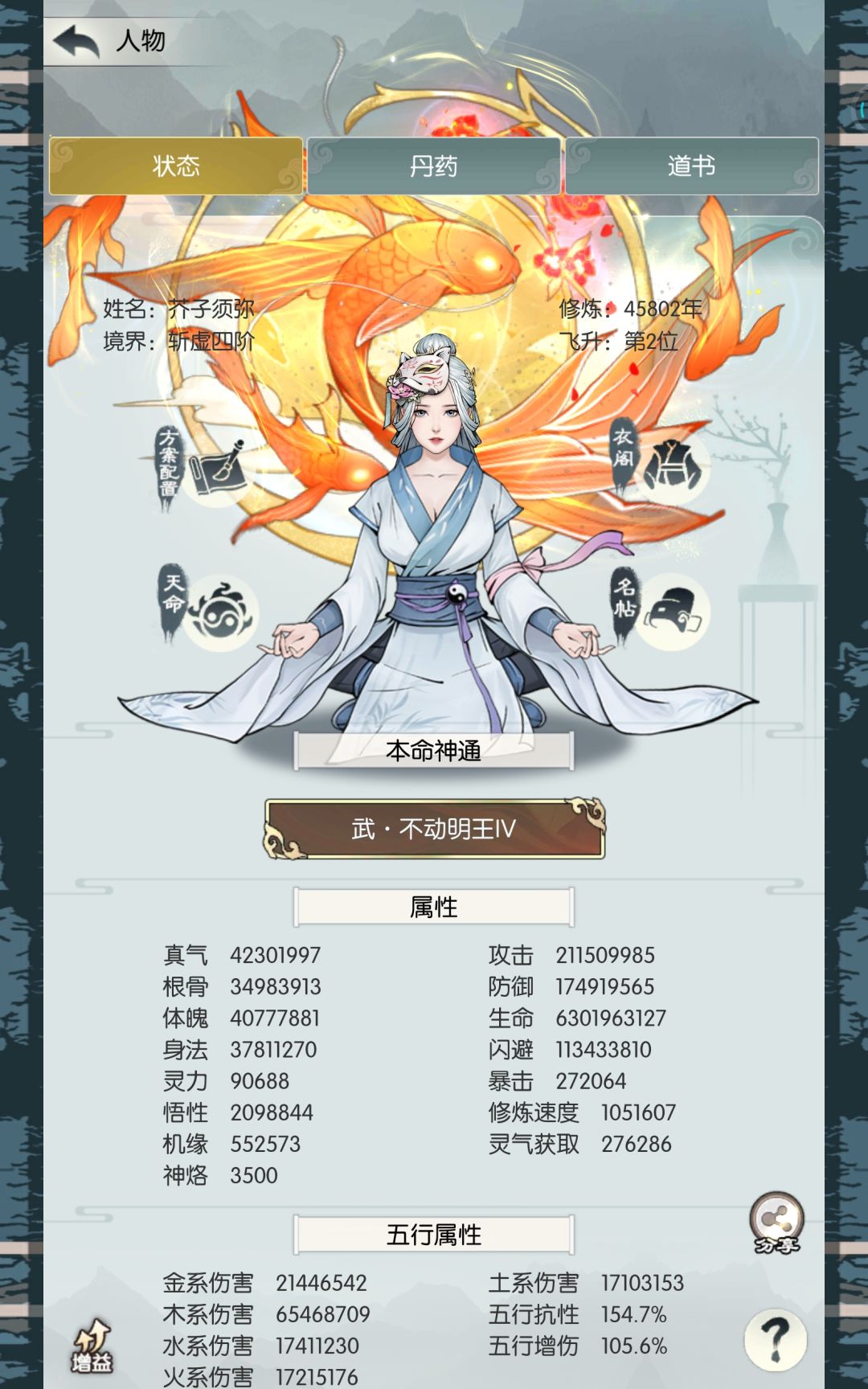 夸父通关 2