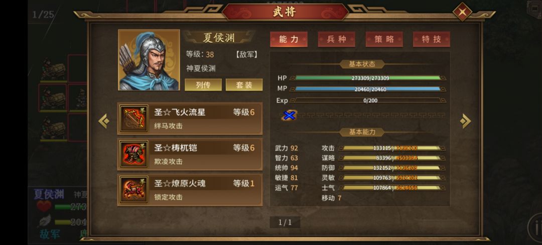 炼狱70，穰山突围战夏侯渊，离谱截图
