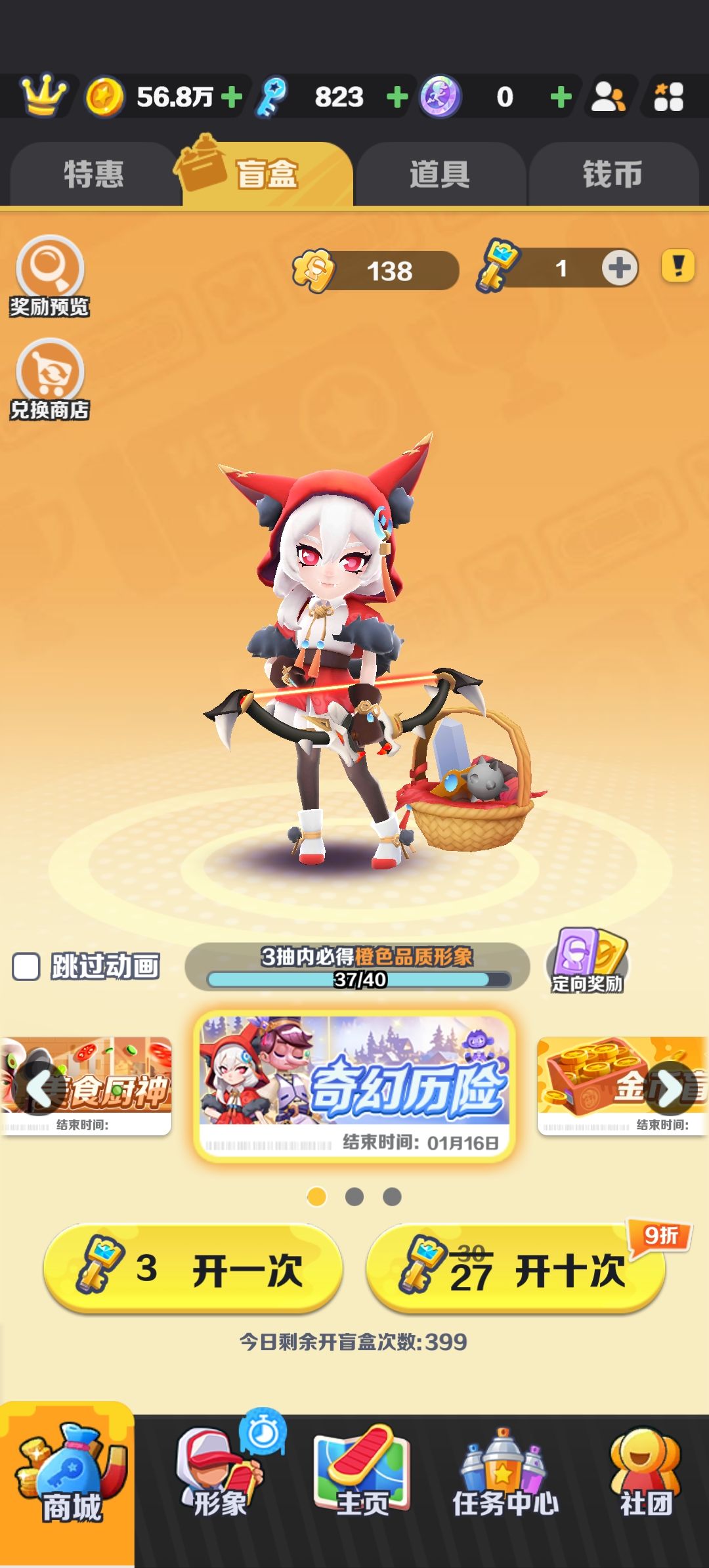 三个保底,是想给我气死吗? 1