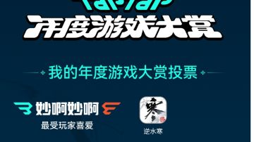 2400字疯狂安利逆水寒手游！