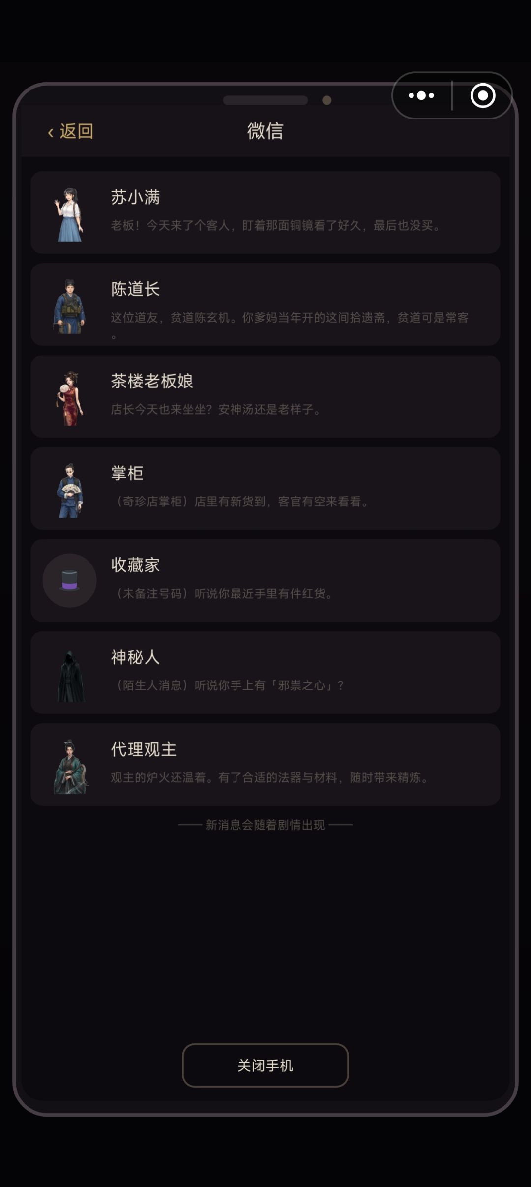 通灵塔怎么开啊 3