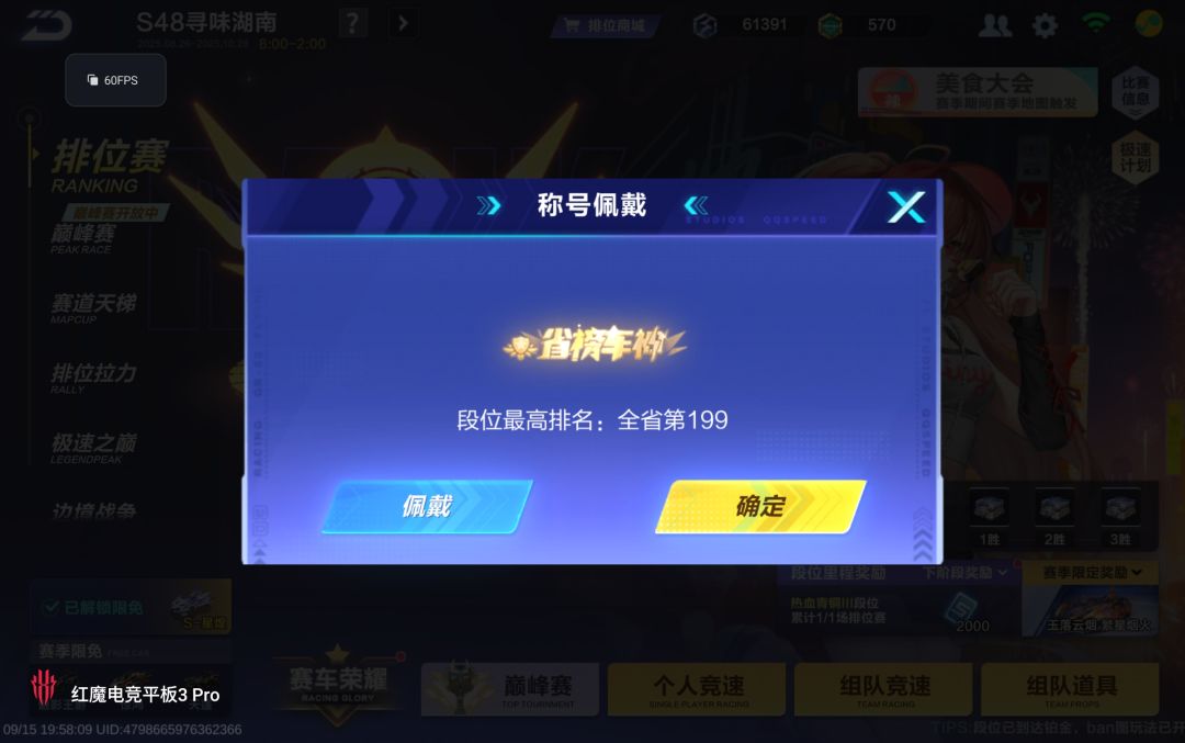 没想到我有一天竟然能上省榜 1