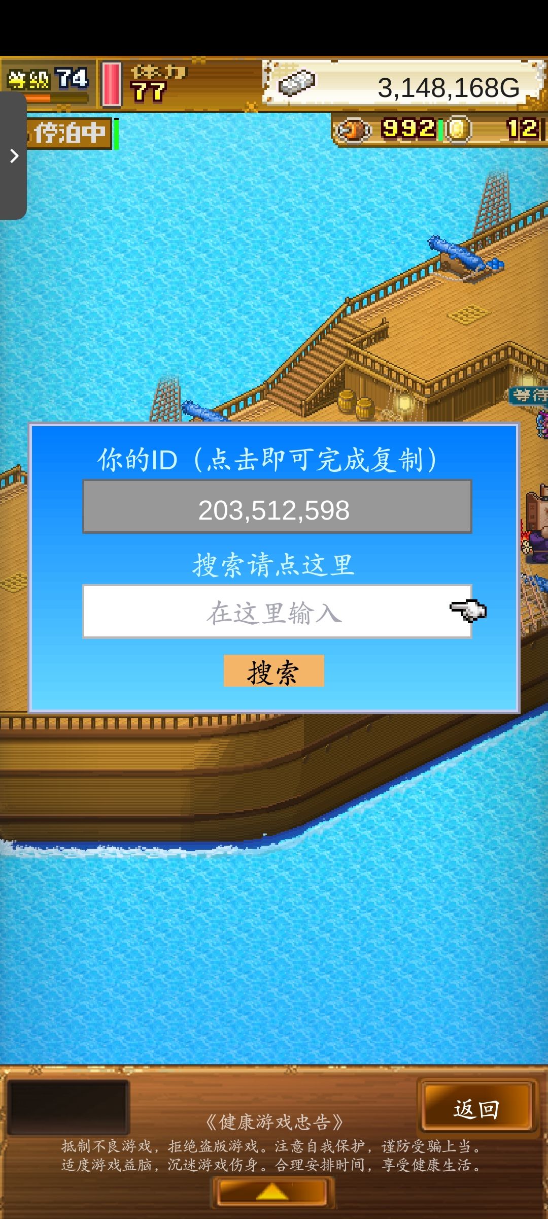 求大佬带刷眯眯子 2