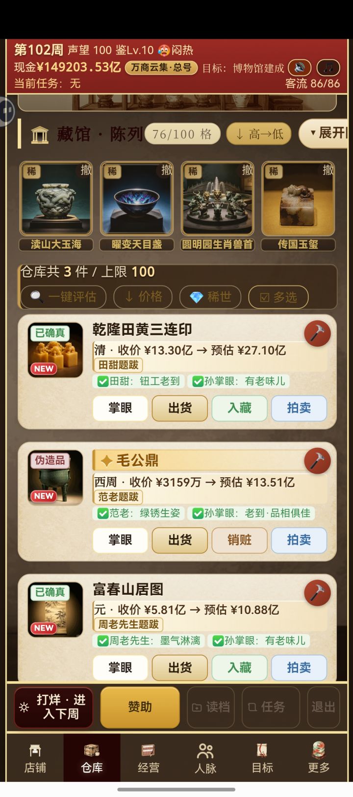也是吃上时代红利了截图