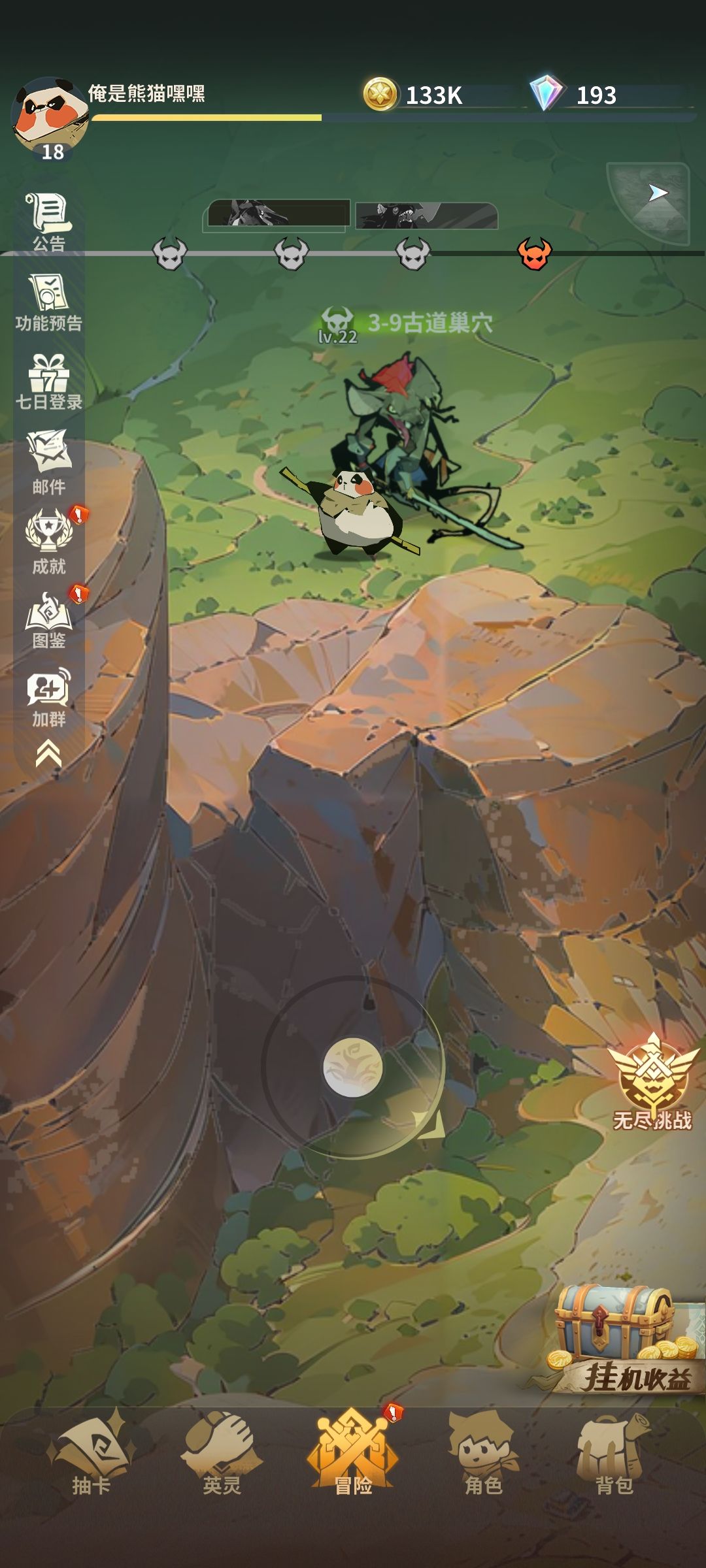 动态图片 2