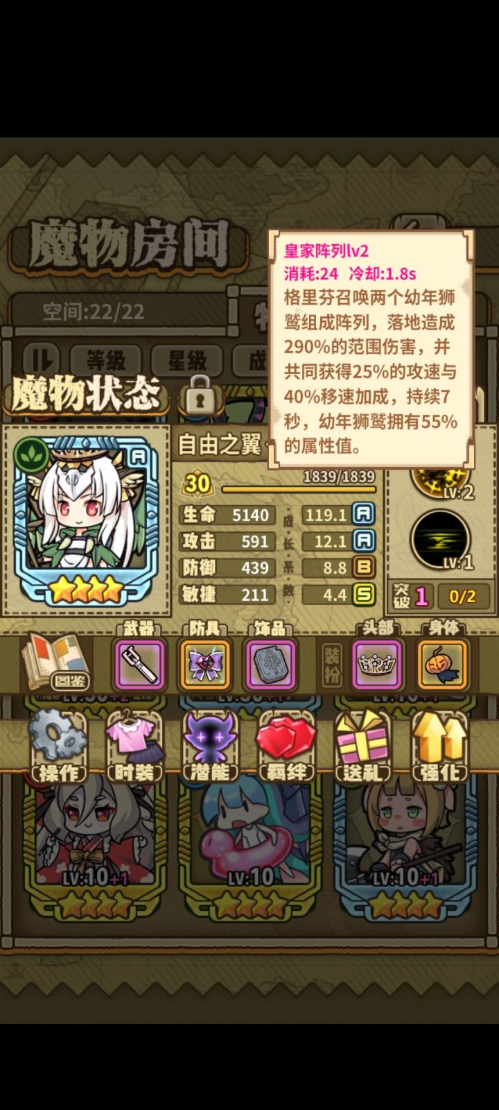 加强蓝条，蓝真的不够用啊截图