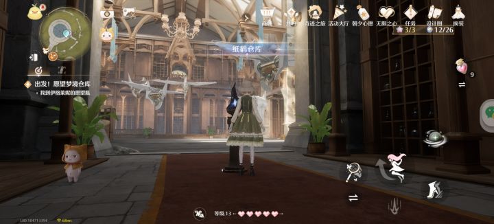 愿望瓶截图