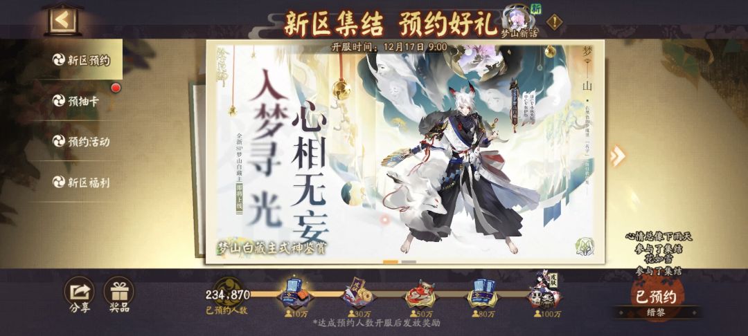 新区组队啊 2