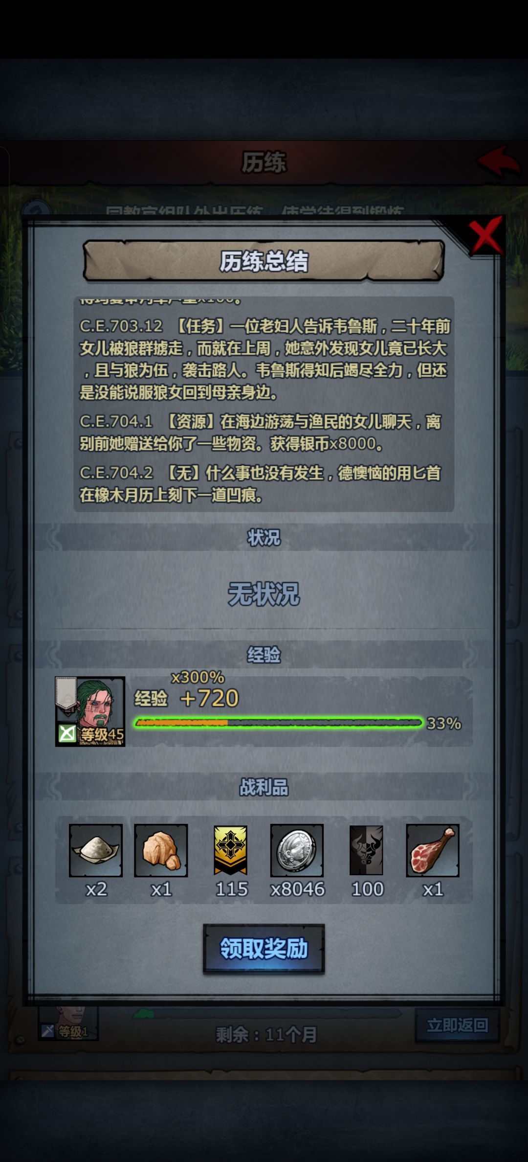 谁家渔民? 1