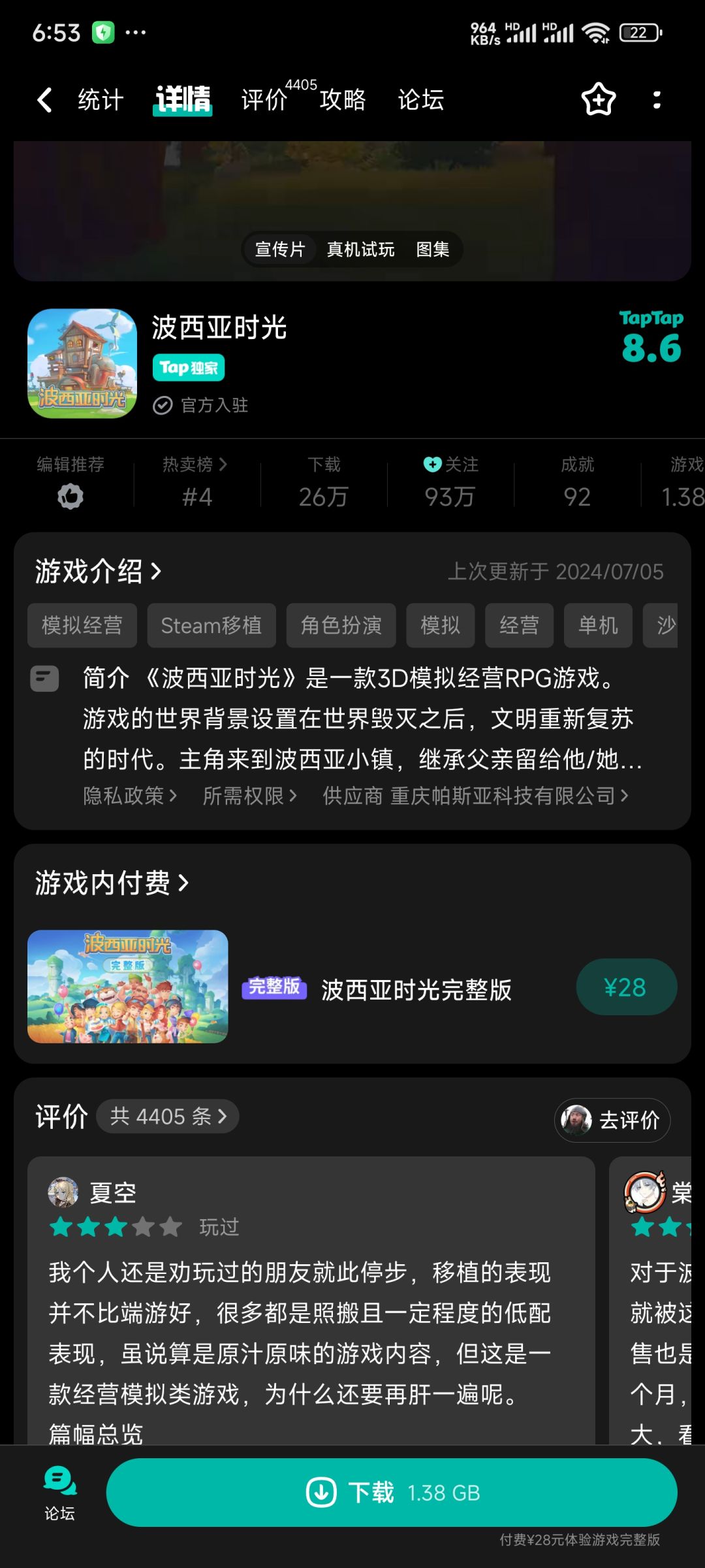 不打折了吗 1