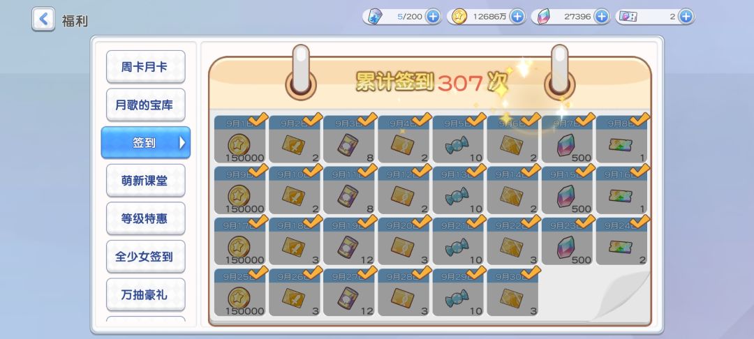 307天，120级了 3