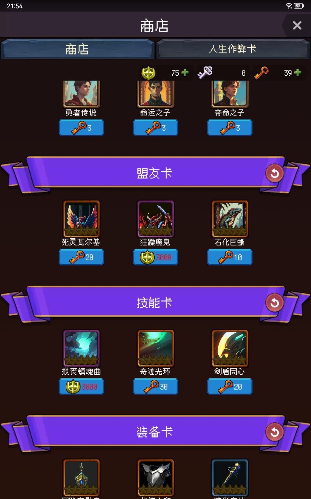 新手买什么呀大佬们 1