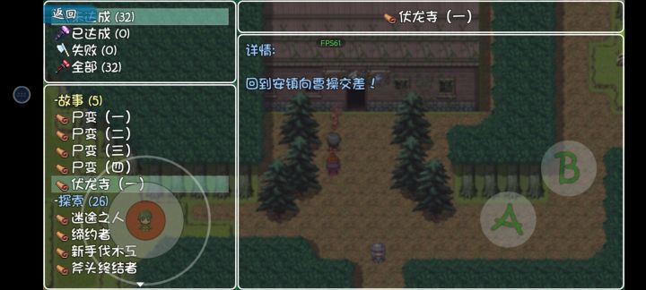 回安镇找曹操，他不理我呢？咋办截图