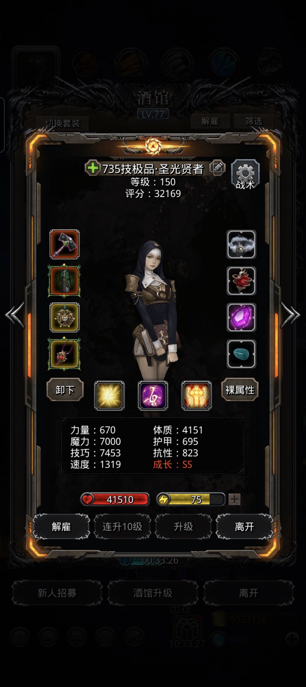 图46神眷者 2