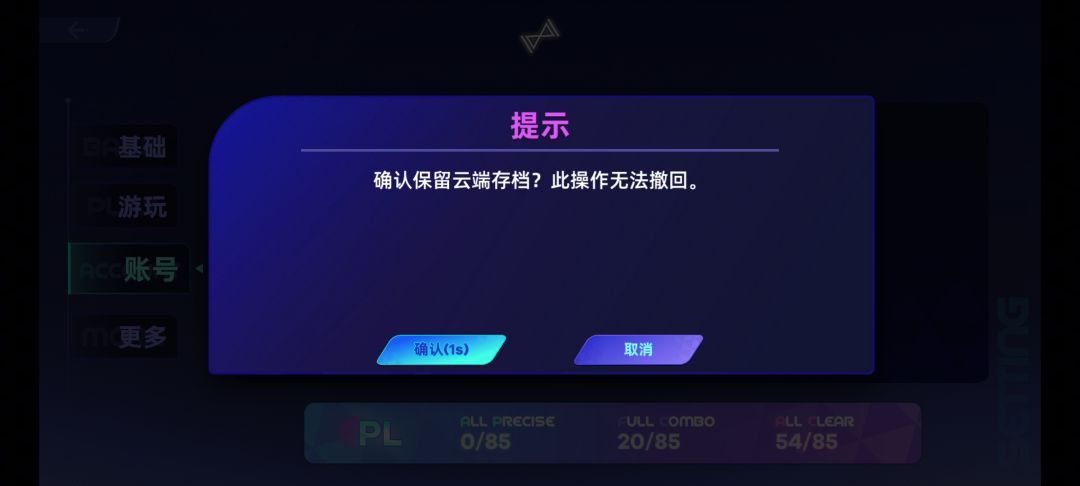 反馈问题，上传不了云存档 2