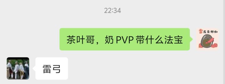 奶妈攻略，来自s0跨二长夜歌截图