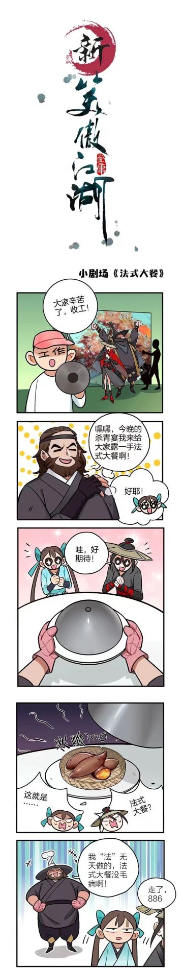 【立秋福利】揪一位少侠，V他100（京东卡），补秋膘