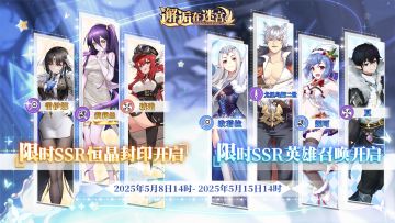 【公测服】5月8日卡池预告