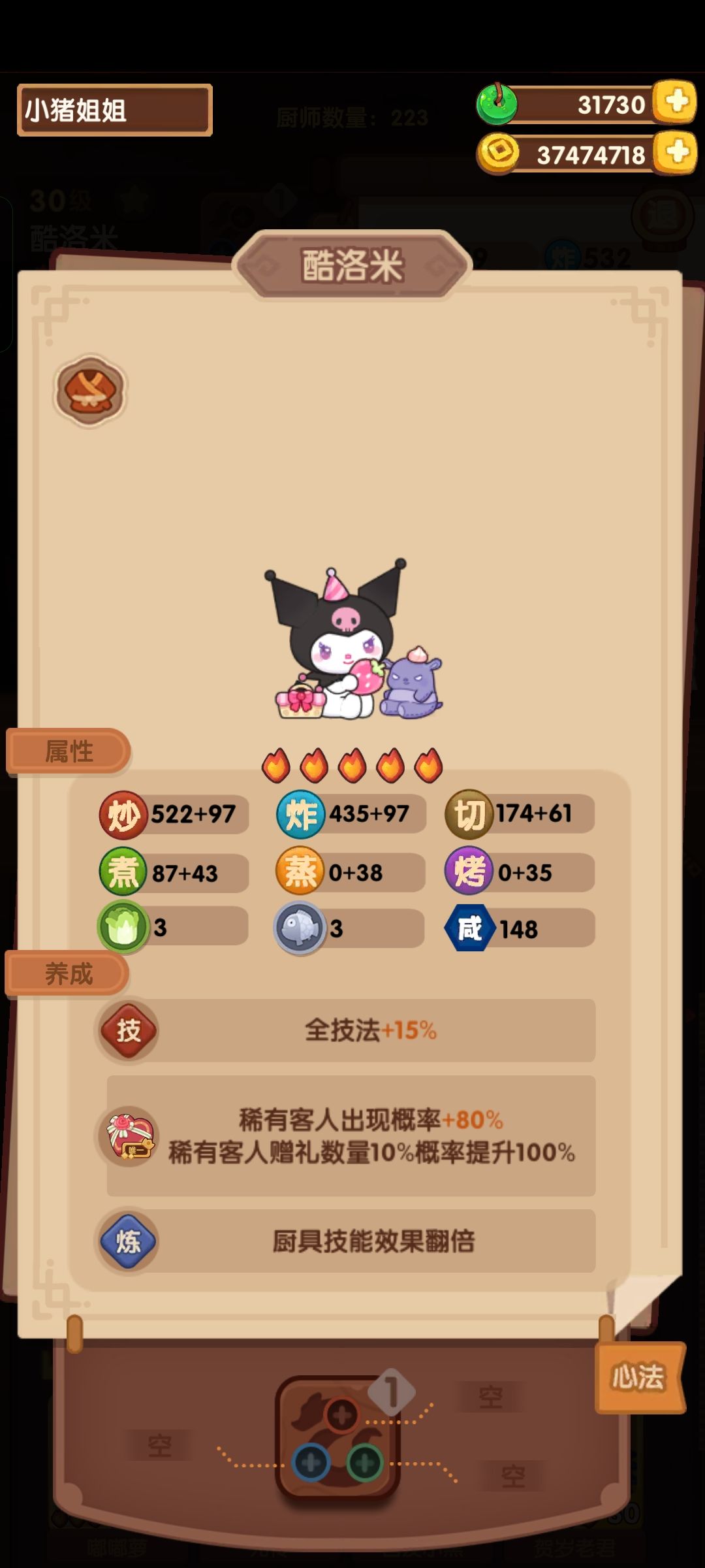 怎么刷金符文 3