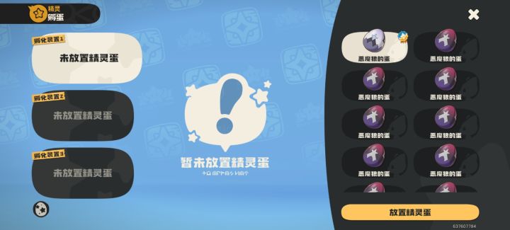 抓火马破产了只能用这一招了截图